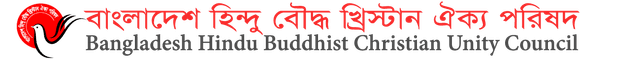 Bangladesh Hindu Buddhist Christian Unity Council Logo