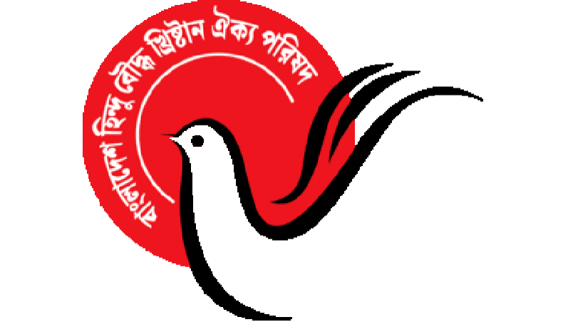 দূগার্পূজা নিয়ে স্বরাষ্ট্র উপদেষ্টার বক্তব্যে ঐক্য পরিষদের উদ্বেগ প্রকাশ