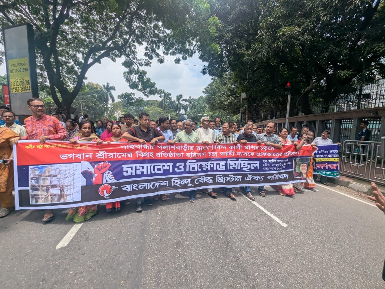 haridas protest-2