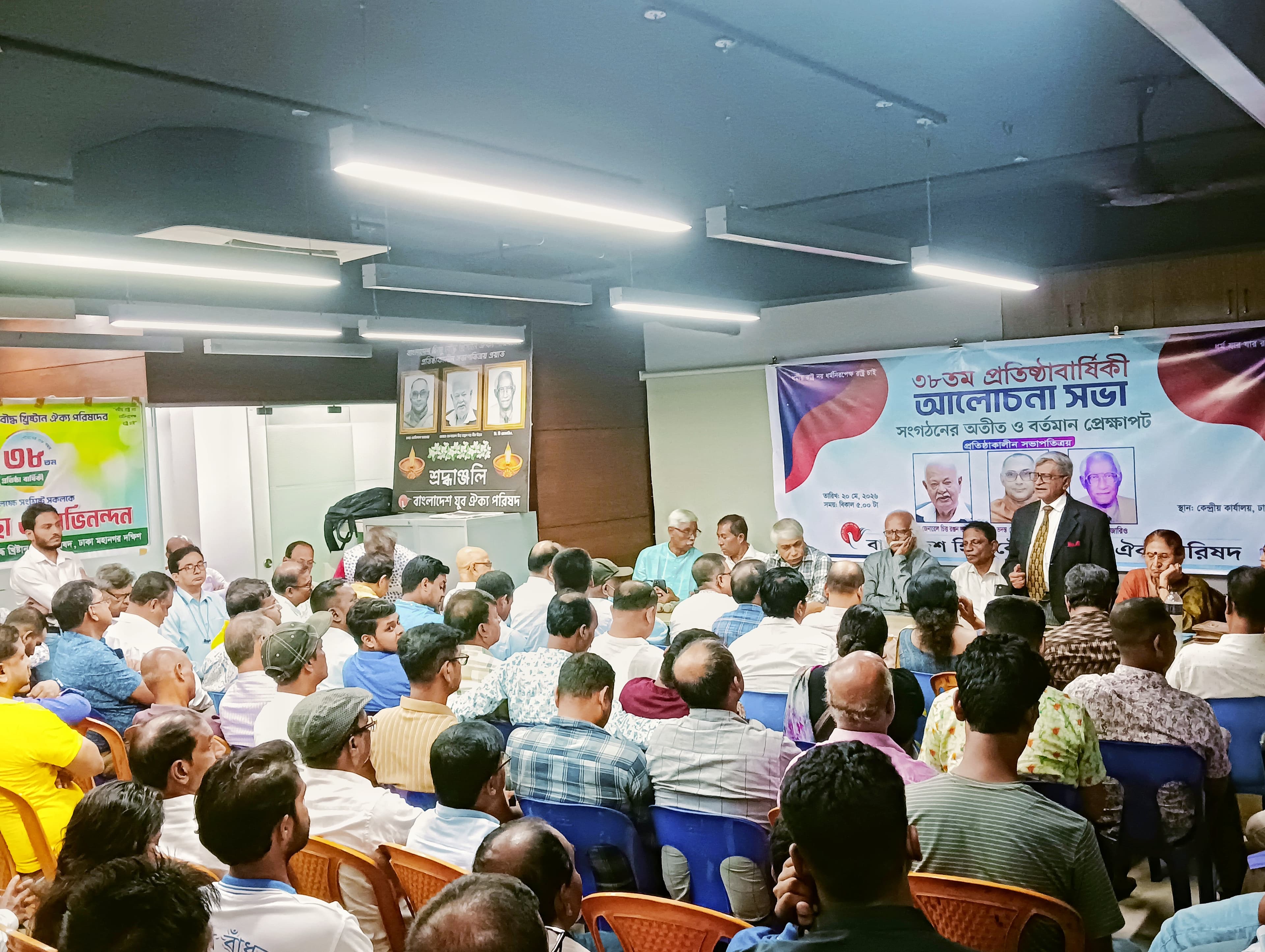 Minority rights activists call for united fight against religious discrimination in Bangladesh